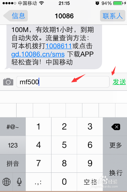 中移动流量包网上怎么买(中国移动怎样购买流量包) 中移动流量包网上怎么买(中国移动怎样购买流量包)
