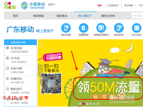 移动流量免费获取(移动流量获取免费流量) 移动流量免费获取(移动流量获取免费流量)