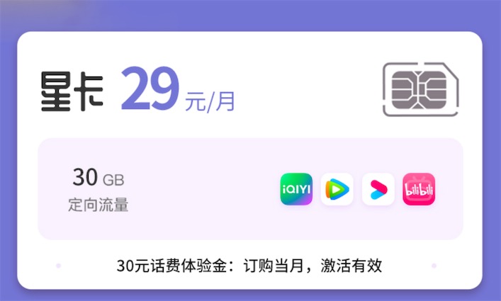 39元星卡免流量范围（星卡39专属3g流量权益包）