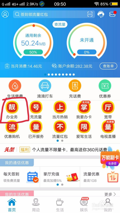 正规无限流量卡不限APP（真正无限流量卡）