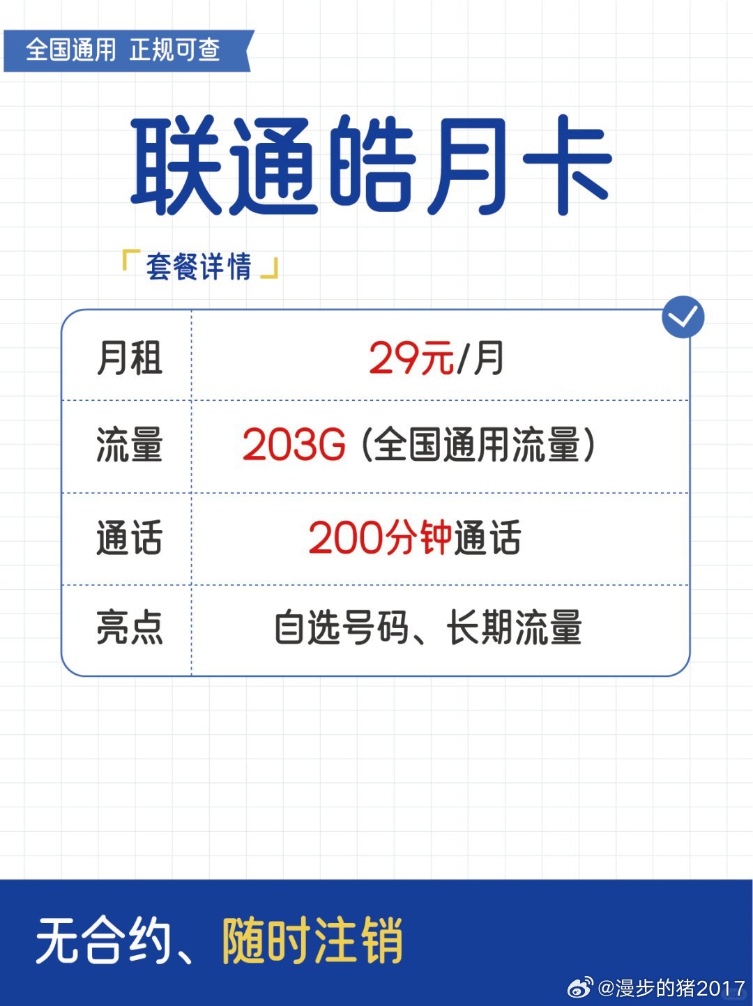 流量卡三个月后可以开通语音吗（流量卡几个月不用还能用吗）