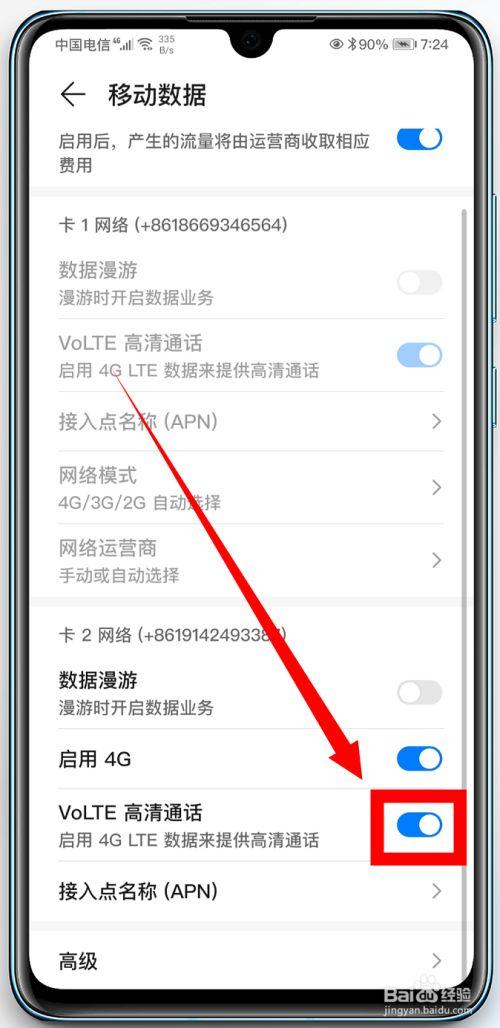 电信卡定向流量怎么查询（电信卡定向流量怎么查询指定app）