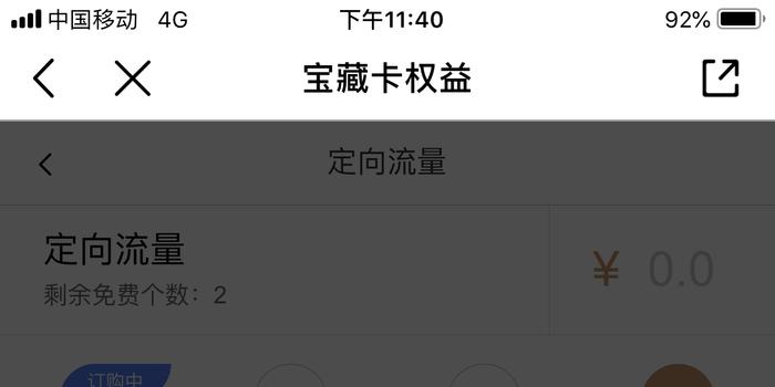 移动花卡宝藏卡定向流量怎么领取（移动花卡宝藏卡定向流量怎么领取的）