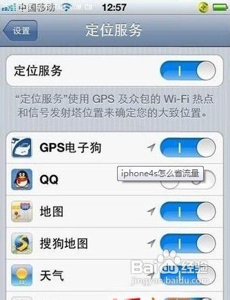 iphone两张卡怎么设置流量使用（苹果手机俩张卡怎么设置流量）