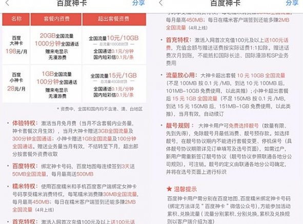 流量卡办理推荐办理(办流量卡选哪个比较好) 流量卡办理推荐办理(办流量卡选哪个比较好)