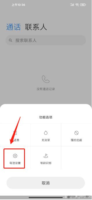 如何开通小米通话（小米通话设置在哪个功能里面）