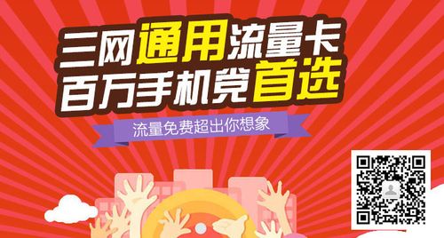 办流量卡哪里办可靠(办流量卡哪里办可靠的) 办流量卡哪里办可靠(办流量卡哪里办可靠的)