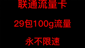 电信极速流量卡怎么样（电信极速卡195元）