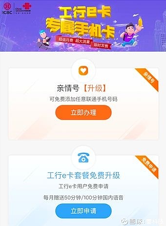 工行e卡快手免流量（快手卡免流什么意思）