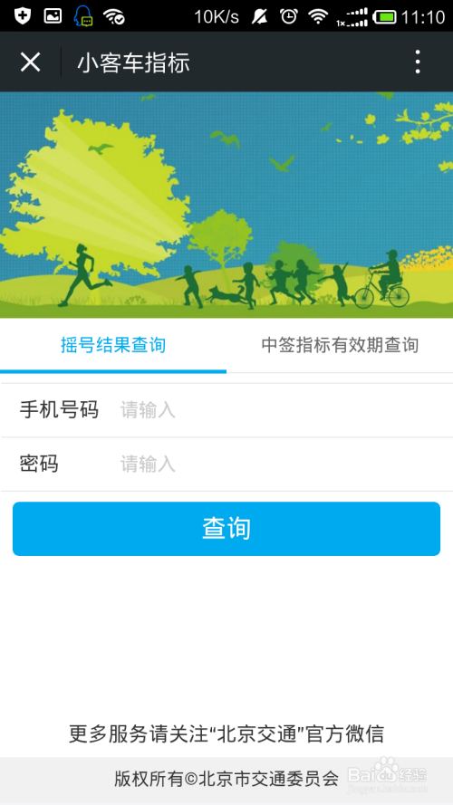 吉利车载流量怎么查（吉利车载流量怎么查询）