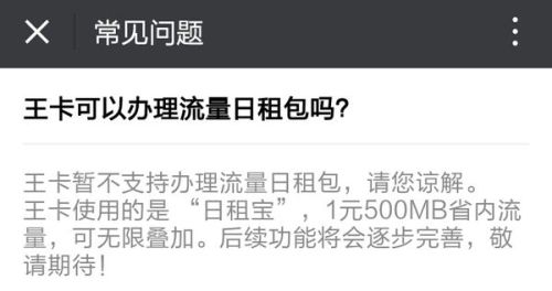 卡二没开通流量能用流量吗（没开卡2流量为什么会有）