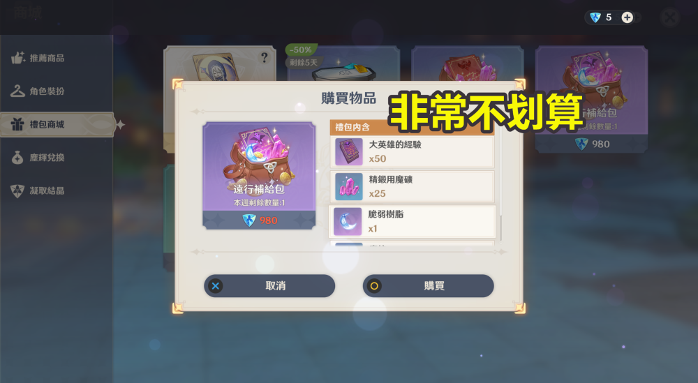 原神流量玩卡(原神玩着费流量吗) 原神流量玩卡(原神玩着费流量吗)