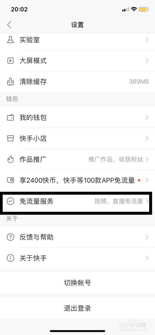 什么卡都免快手流量（看快手免流量的手机卡）