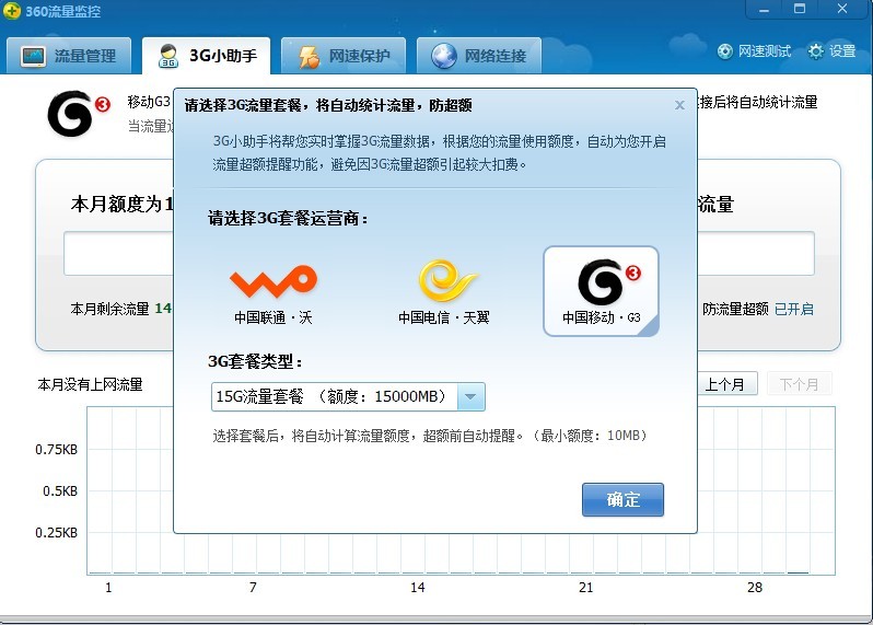 globe流量卡怎么充值（globe卡剩余流量查询）