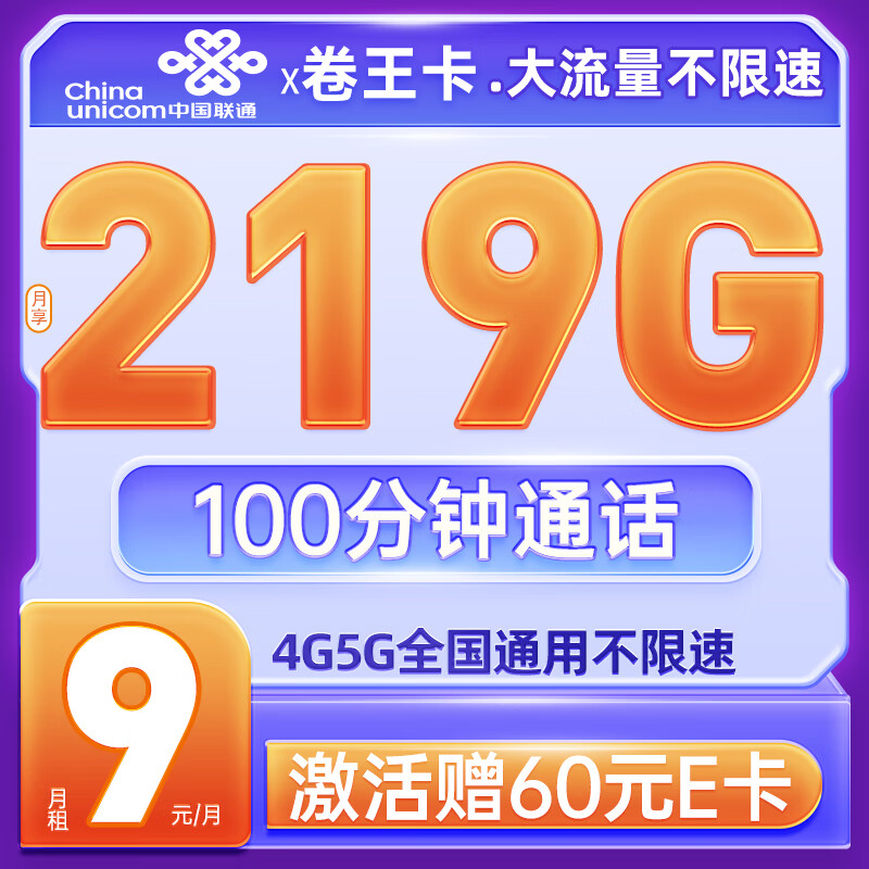 真不限速流量卡（真正不限速的流量卡）