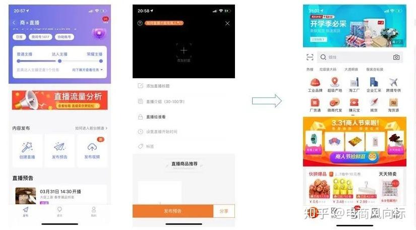 直播免费流量怎么获取（直播免费流量怎么获取的）