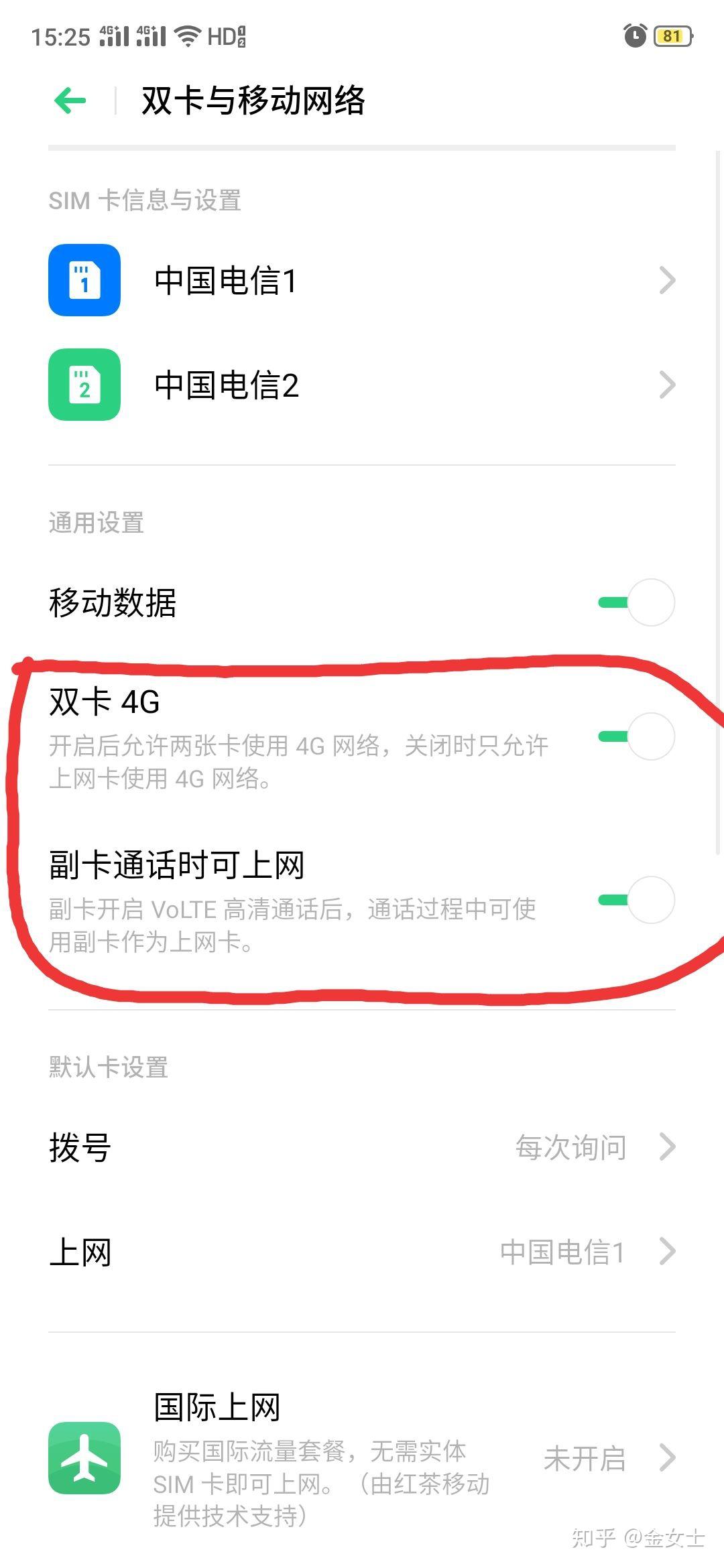电信如何暂停副卡使用（电信怎么停止副卡）