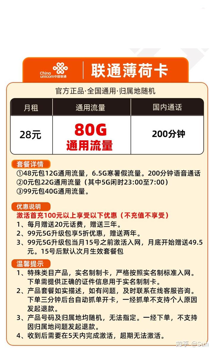 随身wifi的流量卡怎么充流量(随身wifi的流量卡怎么激活) 随身wifi的流量卡怎么充流量(随身wifi的流量卡怎么激活)