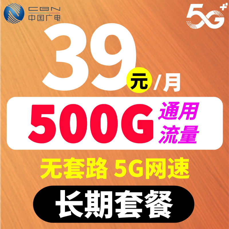 5g流量卡全国无限流量重庆（重庆流量卡无限不限速全国通用）