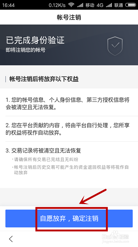 激活流量卡注销流程（激活流量卡注销流程是什么）