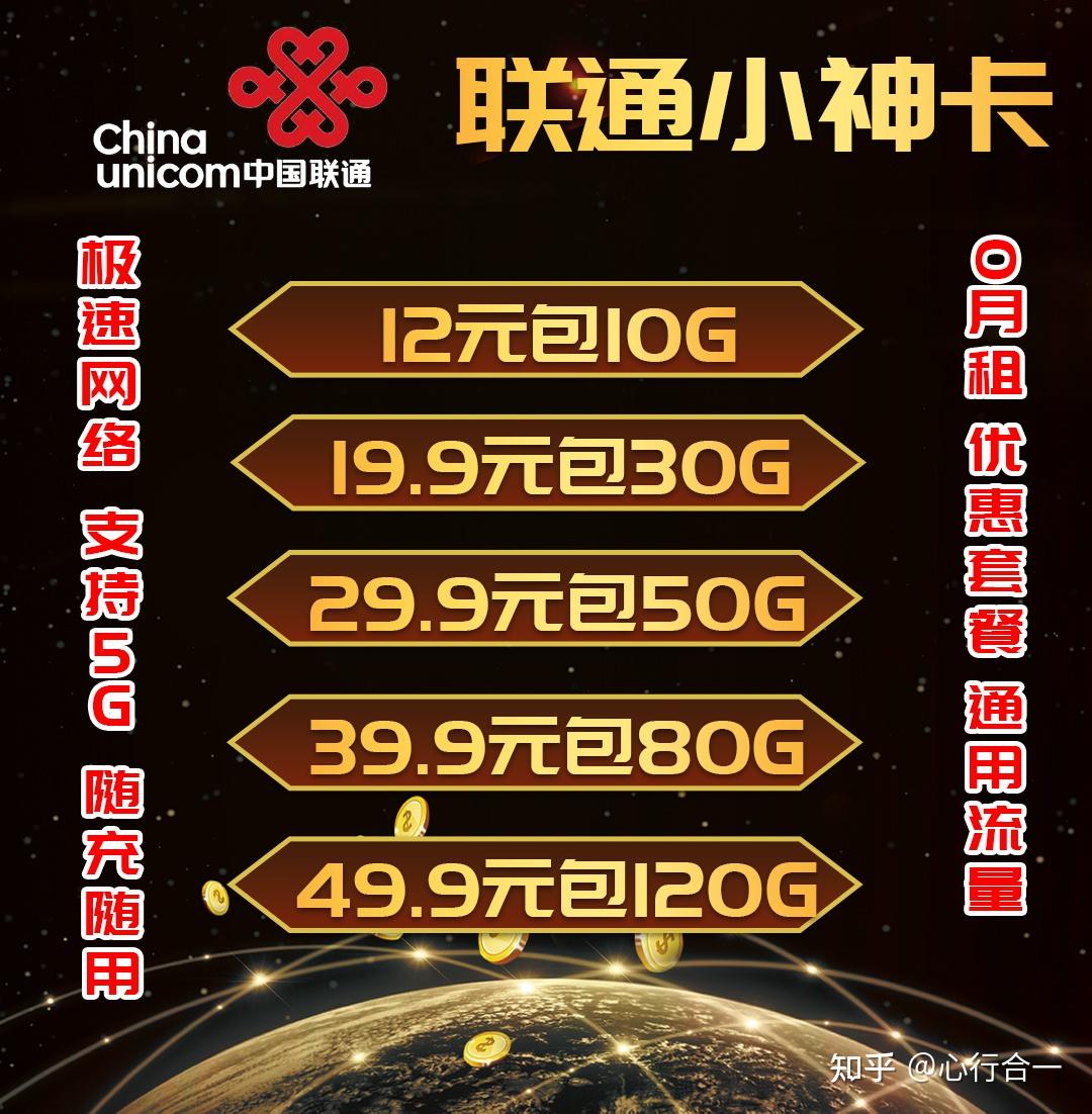 支持5G的流量卡（支持5g的流量卡推荐）