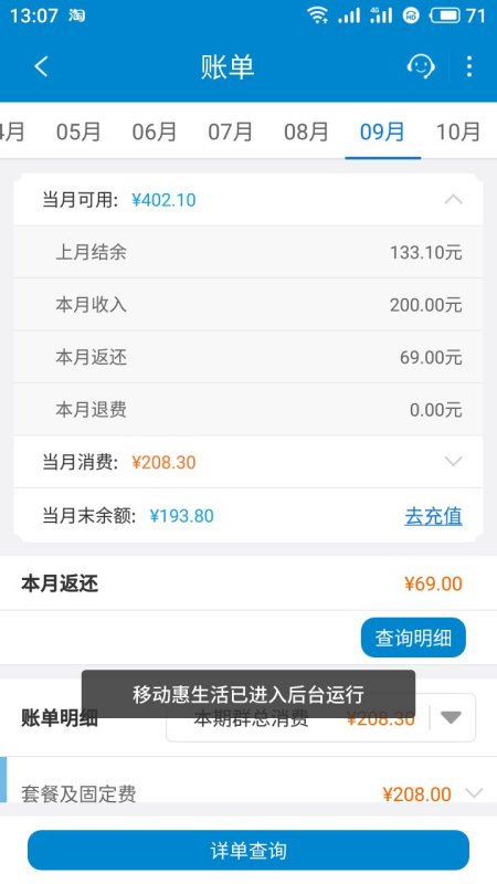 怎样限制卡使用流量（如何限制手机卡流量）