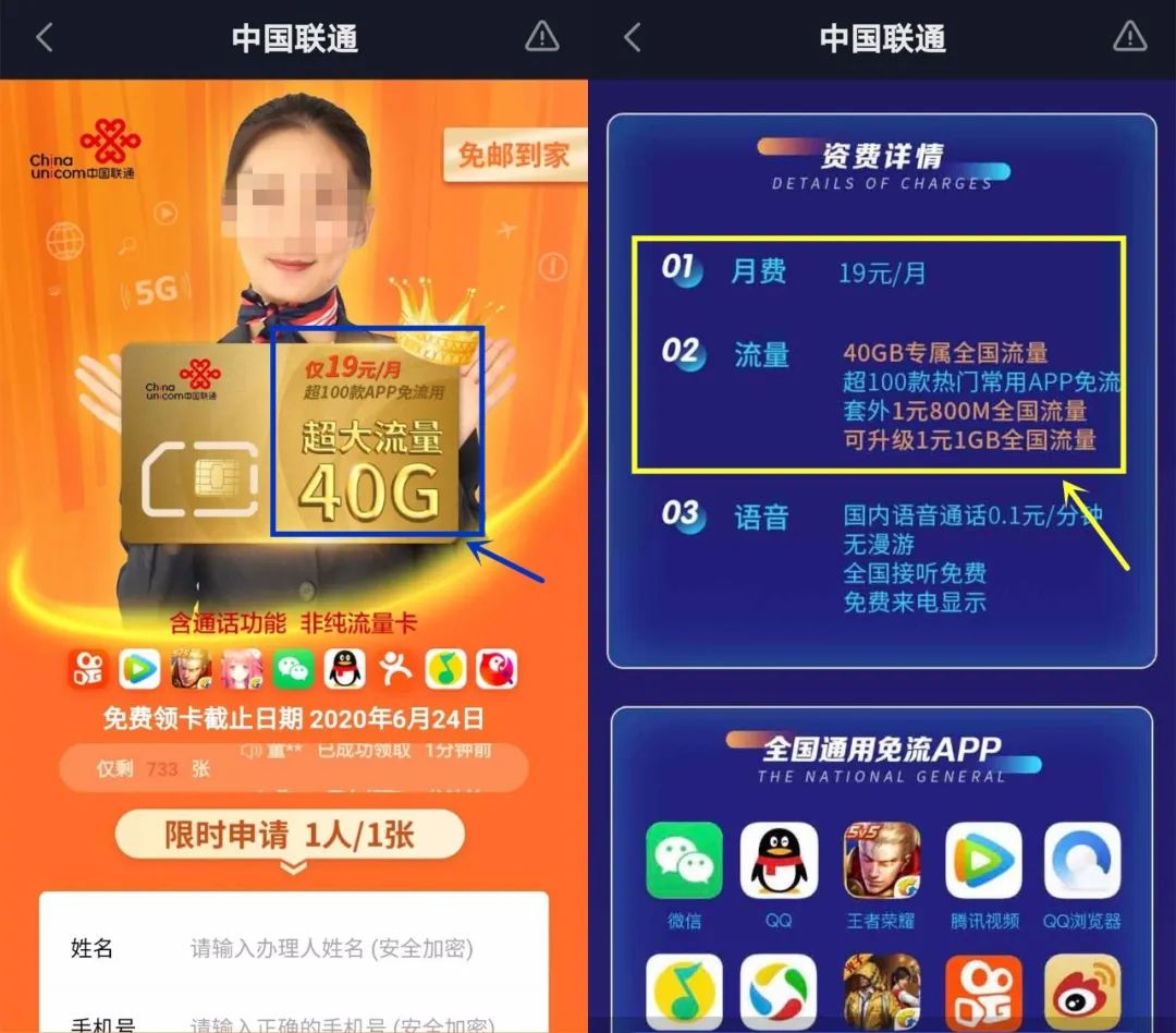 五大直播流量免费流量卡(有没有直播免流量的卡) 五大直播流量免费流量卡(有没有直播免流量的卡)