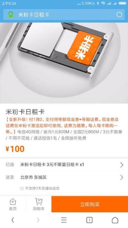 畅享云物流量卡是那个公司的（畅享卡如何使用）