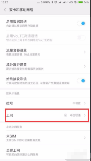 双卡咋关闭1卡流量显示（怎么关闭双卡中的一个卡流量）