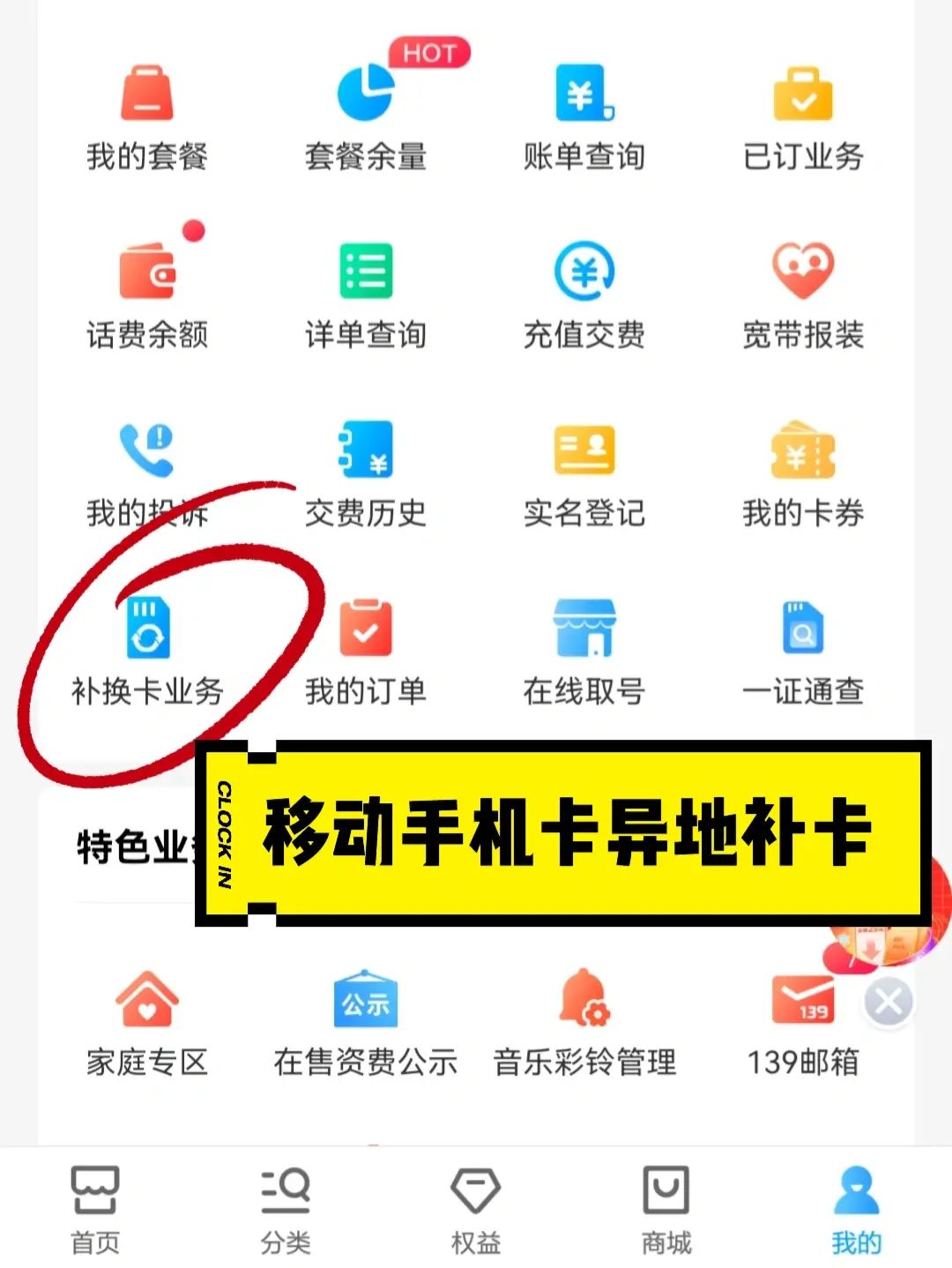 外地怎么补卡移动（外地怎么补卡移动手机号）