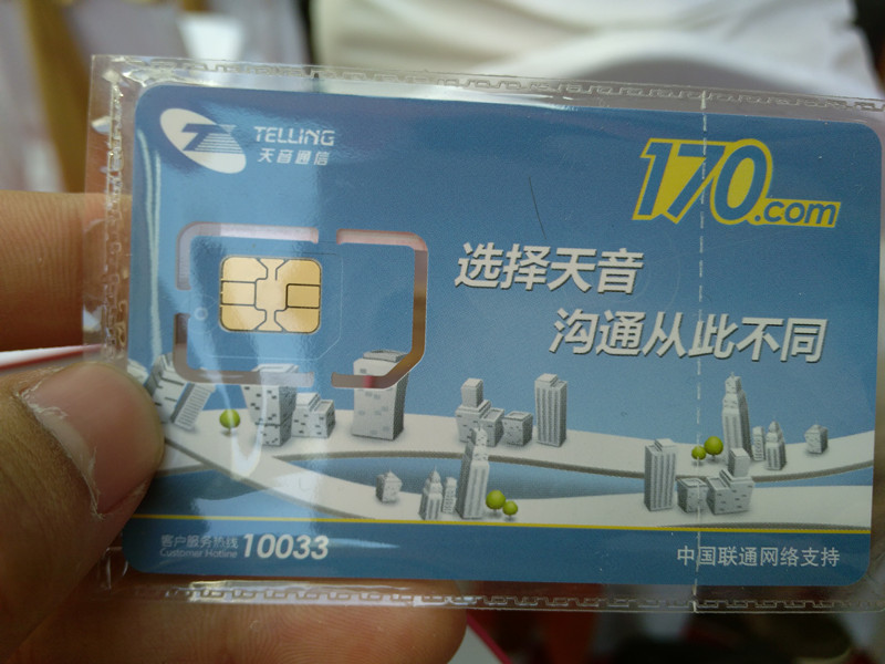 乐语通讯170卡流量（乐语通讯套餐）