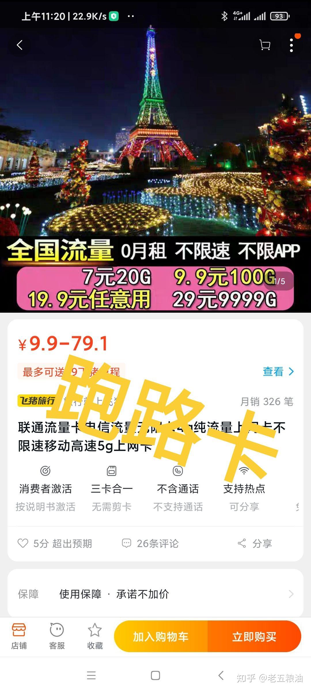 流量卡实体店有卖的吗(营业厅有卖纯流量卡吗) 流量卡实体店有卖的吗(营业厅有卖纯流量卡吗)