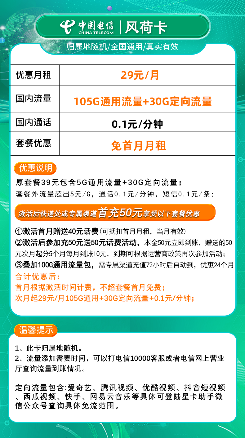 浙江免费领取电信流量卡（浙江免费领取电信流量卡在哪里）