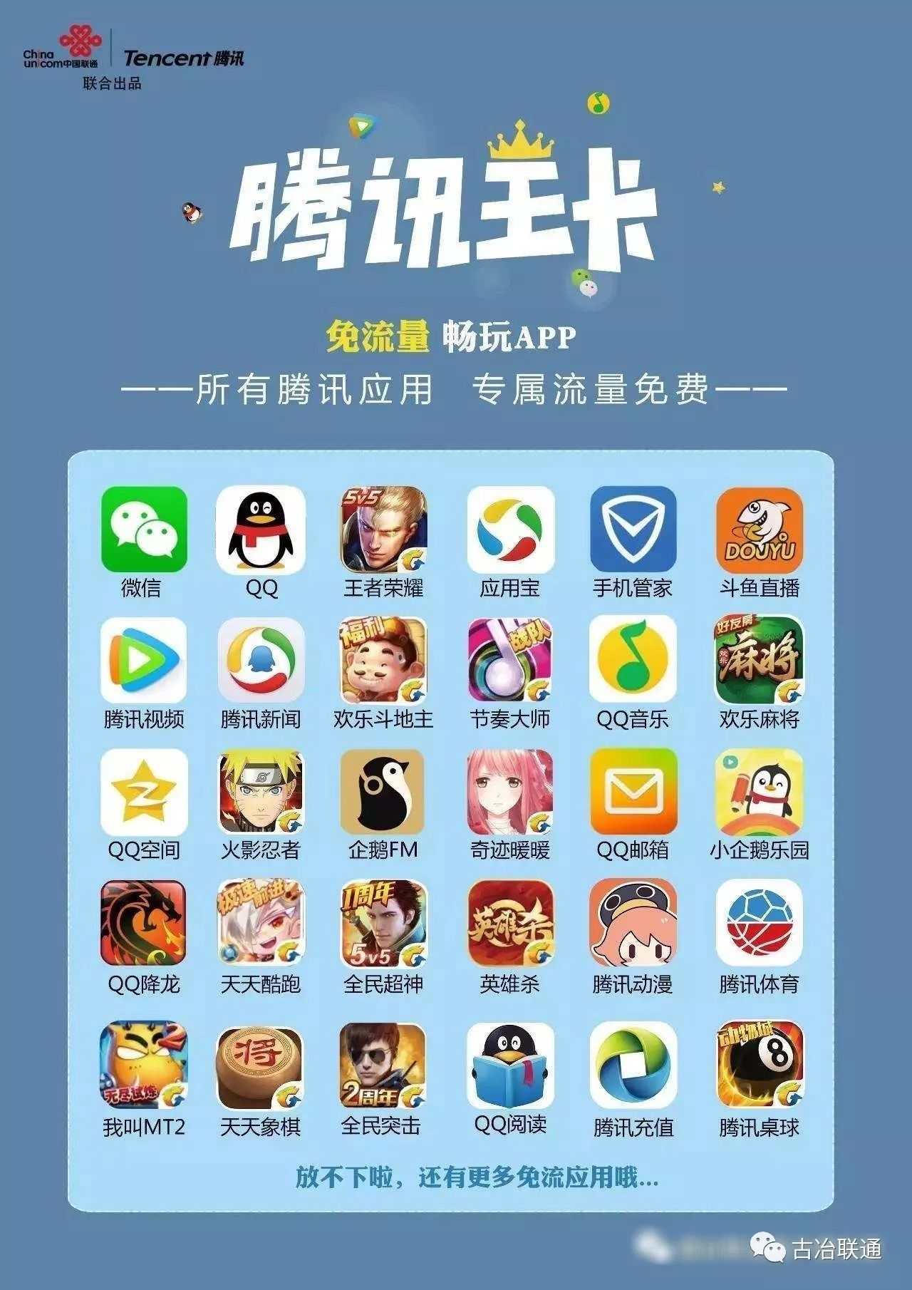 大王卡可以免费的领流量（大王卡免费领流量方法）