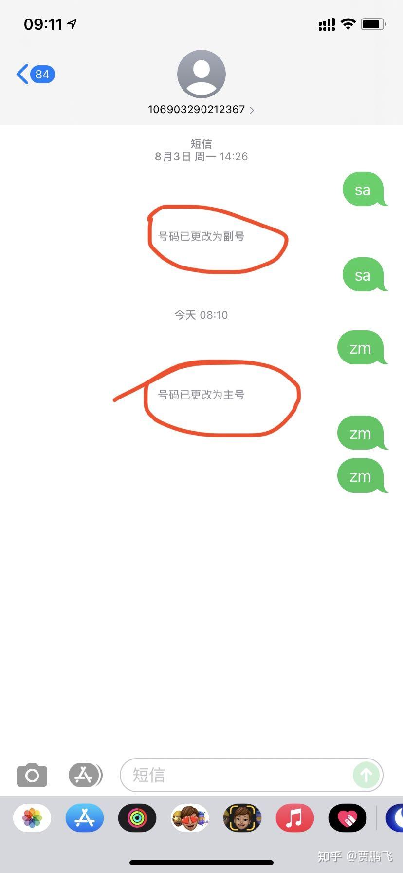 苹果手机怎么用双卡（苹果手机怎么用双卡发短信）