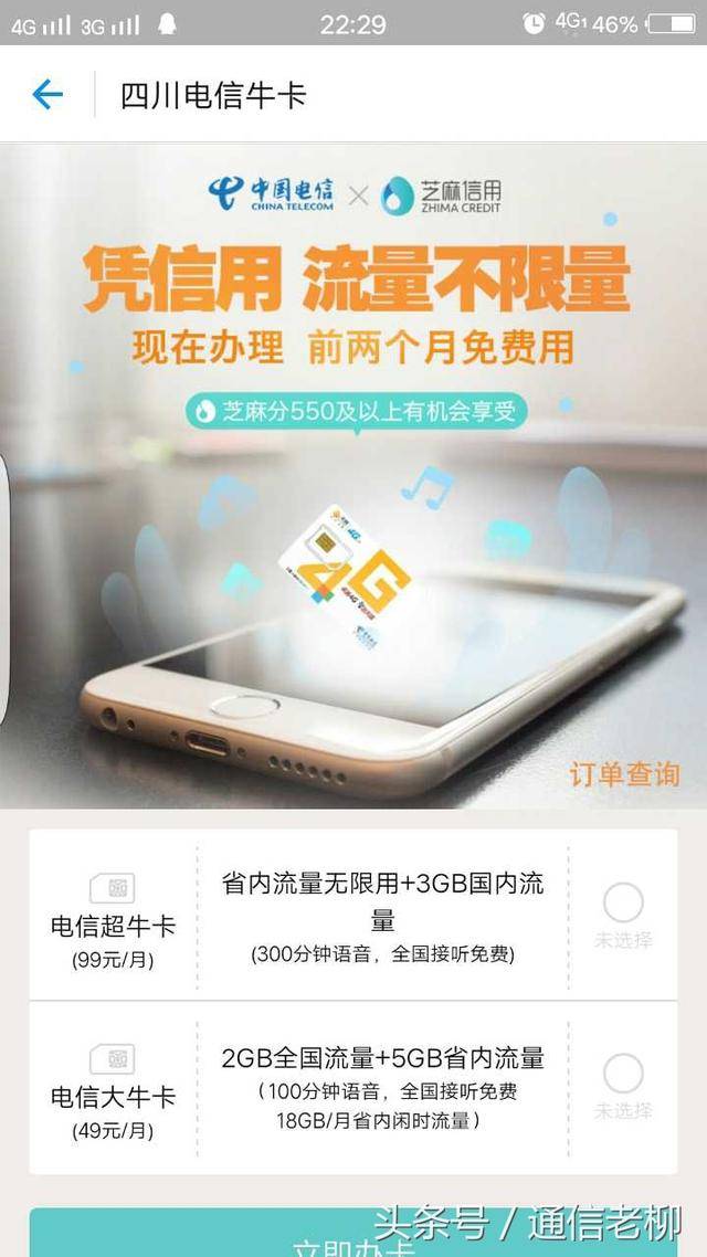 流量汇手机卡（流量用的卡怎么办）