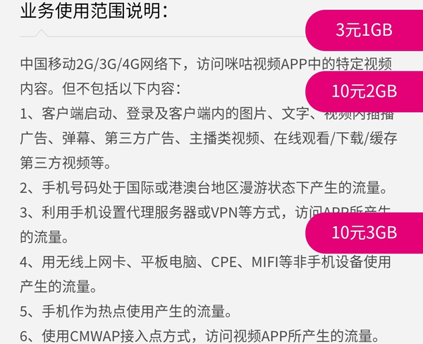 腾讯大王卡专属APP（腾讯大王卡专属流量有限制吗）