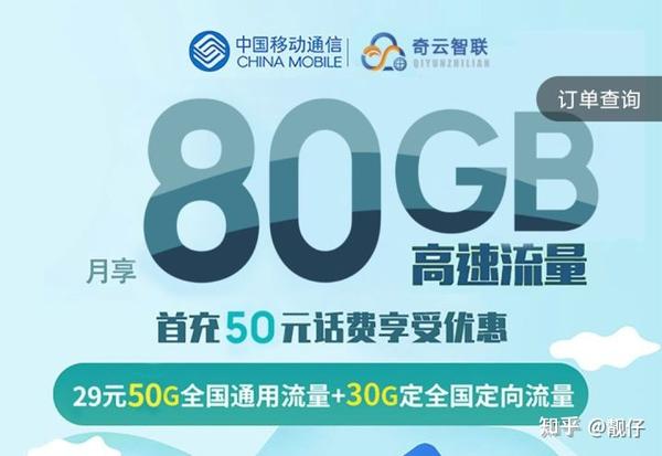 免费领取360g流量卡是真的吗（免费领取360g流量卡是真的吗知乎）