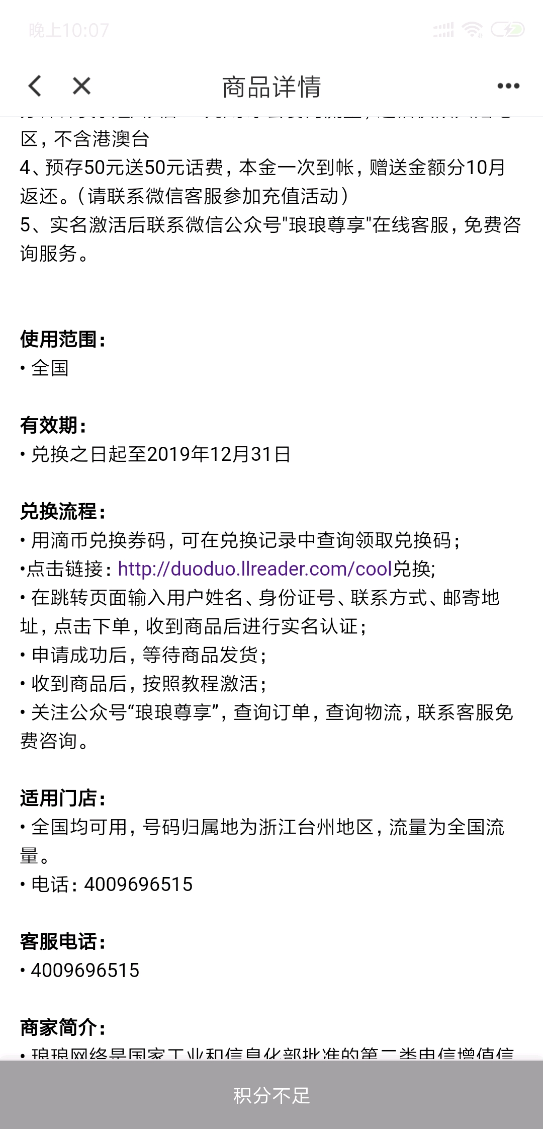 电信流量不够用怎么加流量便宜（电信流量不够怎么买流量）