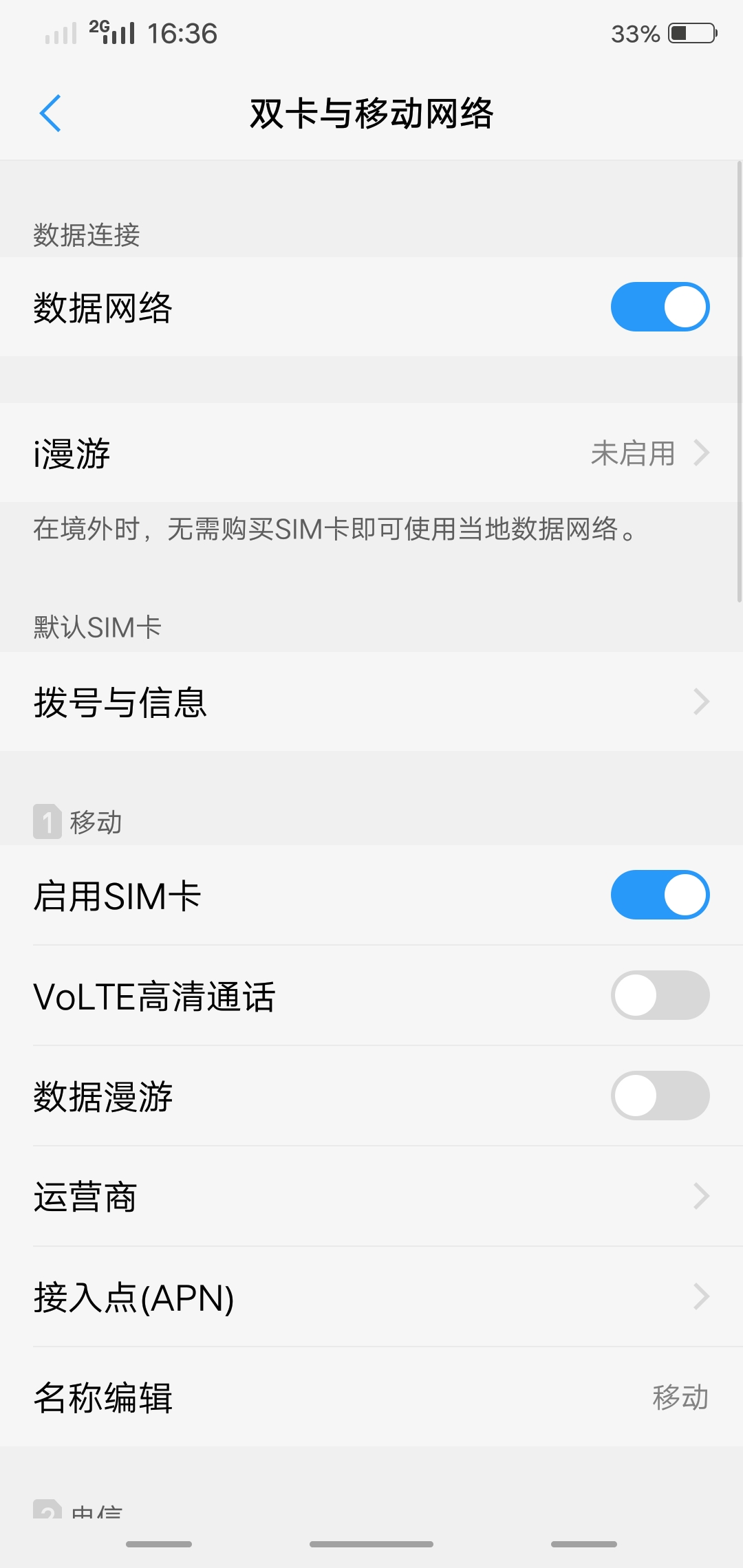 vivo21双卡流量（vivo手机有两张卡,怎么选择流量使用卡）