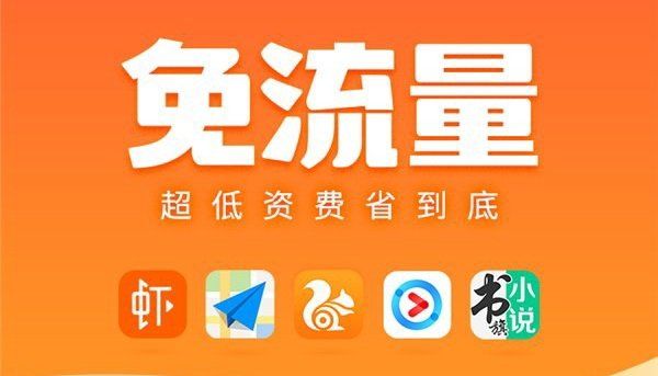 鱼卡uc省外免费流量(鱼卡用uc看直播不免流吗) 鱼卡uc省外免费流量(鱼卡用uc看直播不免流吗)