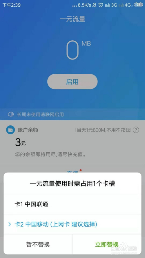 小米双卡设置流量（小米双卡设置流量限制）