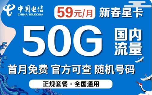 9元电信卡定向流量（中国电信99元的套餐里面的定向流量）