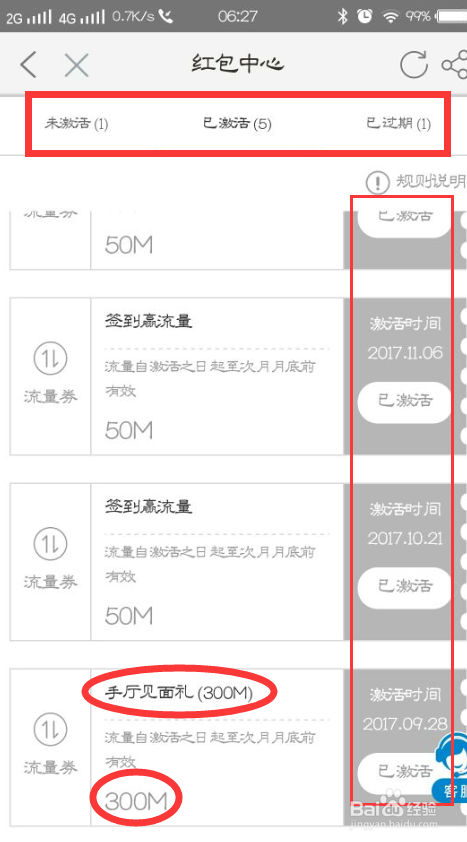 免费领流量包（免费领流量是真的吗）