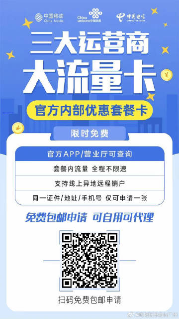 免费领流量卡小程序有哪些（免费领流量卡小程序有哪些APP）