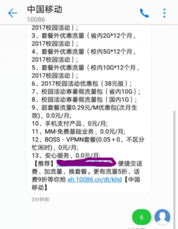 怎么退自己的流量套餐(怎么退掉自己的流量套餐) 怎么退自己的流量套餐(怎么退掉自己的流量套餐)
