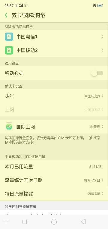 流量卡后台怎么运营的（流量卡是怎么结算的）