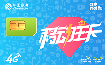 移动王卡看直播免费流量吗（移动王卡看抖音直播免流吗）