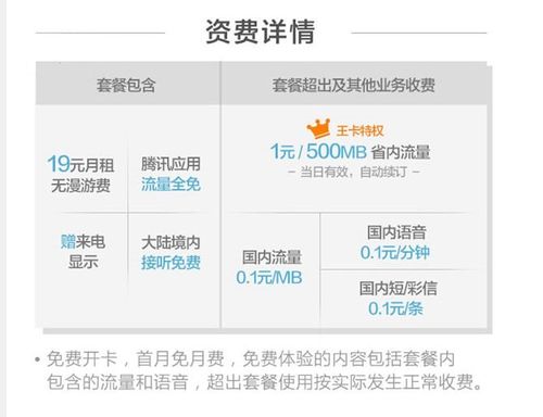 怎么打爆免费流量卡（怎么免费使用流量）