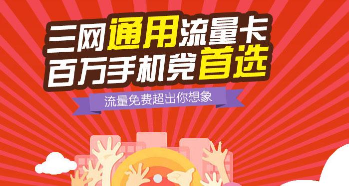免费领流量月卡下载（免费领流量卡是玩的什么套路）